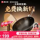 康巴赫铁锅无涂层炒锅防锈炒菜锅家用爆炒电磁炉燃气灶通用32cm