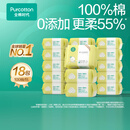 全棉时代棉柔巾婴儿干湿两用洗脸巾一次性抽纸巾100抽 100抽 18包 【经典款】