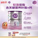 a2奶粉 低脂孕妈孕妇奶粉 含天然A2蛋白 叶酸DHA 900g