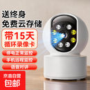 小米同款摄像头家用监控器360度无死角带夜视手机远程高清手机控 【高配版】终身免费云存储+断电监控+15天循环回放