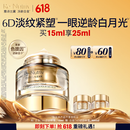 雅诗兰黛白金6D黑钻眼霜15ml白月光眼霜护肤品套装520送女朋友礼物