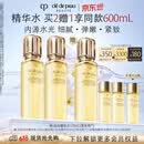 肌肤之钥（CPB）钻光精华水170mL*2(湿润型)饱满柔嫩生日礼物送女友