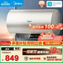 美的（Midea）国家补贴15%终身免换镁棒60升2500W一级能效40倍耐用加热管家用电热水器F6025-JE4(HE)