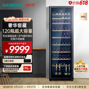 西门子（SIEMENS）385L酒柜120瓶装 红酒柜家用 葡萄酒柜恒温冷藏 进口橡木酒架 黑色 KW35VB7TSC