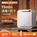 波咯咯（bololo）紫外线 奶瓶消毒柜 婴儿奶瓶消毒烘干二合一 25L 全能Z50-33颗灯珠+15min+全钢内腔