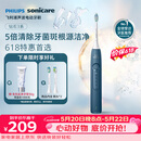飞利浦（PHILIPS）声波电动牙刷钻石3系 5倍洁齿5种模式 洁净刷头*2 生日礼物送男士/女友 价保618 HX5181/02蓝