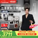 德龙（Delonghi）【价保618】咖啡机家用半自动咖啡机冷萃版银骑士意式研磨一体机手动打奶泡EC9255.M 礼物