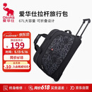 爱华仕旅行包大容量拉杆包可扩展手提旅行袋折叠拉杆袋短途登机包黑色