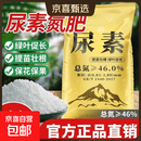 农用氮肥小颗粒尿素氮46%蔬菜花卉种菜通用肥料盆栽家庭园艺肥料 总氮≥46%5斤 京东快递送货上门