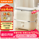 苏泊尔（SUPOR）电热饭盒 加热饭盒 双层四胆2L大容量便携式蒸煮热上班族多功能保温饭盒DH04FD815