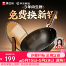 康巴赫铁锅无涂层炒锅防锈炒菜锅家用爆炒电磁炉燃气灶通用32cm