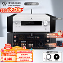 天逸（Winner）AD-86D合并式HIFI解码功放机发烧级立体声高保真HIFI组合蓝牙功放机 AD-86D（店铺热卖款）