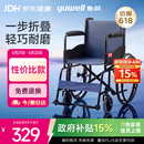 鱼跃(yuwell)轮椅车H051折叠老人轻便旅行手推车钢管免充气胎代步车