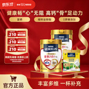 雀巢（Nestle） 奶粉成人中老年奶粉怡养高钙低GI送礼送父母送长辈 送礼 金健心850g*2+高钙营养奶粉300g