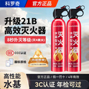 科罗奇车载灭火器水基耐高温家用小型汽轿车专用便携式灭火器消防3c认证