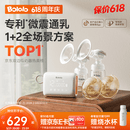 波咯咯（bololo）双边吸奶器电动无痛全自动吸乳微震通乳大吸力挤奶拔奶器 微震Z30全场景吸奶器（通乳瓶+随身杯）