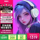 ROG棱镜2 无线蓝牙三模 电竞游戏耳机头戴式 SpeedNova低延迟 318g轻量化 三角洲行动 月耀白