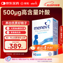 Elevit爱乐维叶酸男士 复合维生素90粒 备孕锌硒片番茄红素补充男性活力