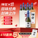獭祭Dassai 23二割三分纯米大吟酿清酒720ml*6瓶箱装 日本进口