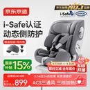 京东京造儿童安全座椅汽车0-6-12岁婴儿宝宝i-Safe双通风 商务舱3.0典雅灰