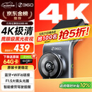 360AI行车记录仪 G300 4K超高清黑光夜视 超级电容 语音抓拍蓝牙连接
