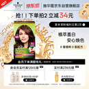 施华蔻（Schwarzkopf）怡然染发霜4.7/9可可棕色 染发剂植物染发膏自己染男女盖白发