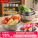 美厨（MAXCOOK）不锈钢盆筛五件套 加大加厚调料盆洗菜盆和面盆味斗套装 MCPW-5