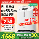 氧精灵5L升医用制氧机家用老人吸氧机孕妇氧气机呼吸雾化51W国家补贴