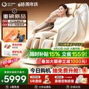 奥佳华【超级新品】按摩椅家用太空舱肩颈腰背全身电动摇摇椅送老人生日礼物7508pro+4.0浮金雅杏
