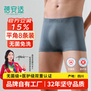 蓓安适一次性内裤男士平角加大码旅行便携灭菌8条独立包装 男士混色XL号