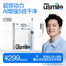 usmile笑容加智能电动牙刷y30s AI智能化新动力大摆幅 Y30S星河蓝 送男友女友送父母 生日礼物 价保618