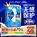 护舒宝[NO.1卫生巾]液体卫生巾日用240mm36片姨妈巾无感保护京东自营