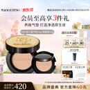 毛戈平鱼子气垫粉底液801白皙色14g+14g防晒遮瑕定妆520送女朋友礼物