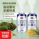 车内除异味除臭居家车用去味异味净化器杀菌剂汽车空调空气清新剂 【古龙淡香】 260ml 2瓶