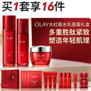 玉兰油（OLAY）大红瓶水乳液面霜保湿抗皱紧致护肤品套装礼盒520送女朋友礼物