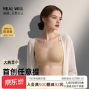 润微陈瑶同款提拉显小6.0粉底液内衣大胸显小防下垂无痕大码调整文胸