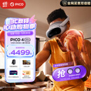 PICO 4 Ultra MR 混合现实一体机【享4款应用+便携包】小魔方畅玩版 VR眼镜游戏机 智能眼镜 送礼团购