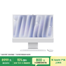 Apple/苹果AI电脑/iMac 24英寸银色4.5K屏 M4(8+8核) 16G 256G一体式电脑 MWUC3CH/A