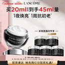 兰蔻超修小黑瓶眼霜20ml淡化黑眼圈化妆套装礼盒生日520送女朋友礼物