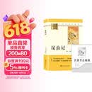 昆虫记 升级版 八年级下册初中必读 适用新版人教教材配套阅读 名师推荐考点精炼 初中八年级下册必读课外阅读书经典文学名著指定读物 无障碍阅读青少年文学
