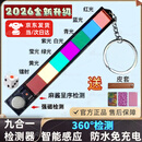 Aseblarm验牌器扑克镜片麻将检测器七色检测九合一验牌器 九合一+3张测试样品