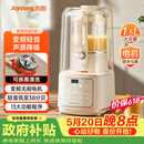 九阳（Joyoung）轻音舱破壁机1.5L家用全自动豆浆机降噪榨汁2-4人五谷杂粮料理辅食可拆洗B700国家补贴【价保618】