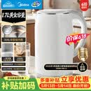 美的（Midea）【价保618】电热水壶养生母婴级316L内胆双层无缝一体烧水壶1.7L大容量自动智能断电 SH17M301PRO