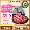 鲜京采 巴西进口原切牛肋肉2斤 牛胸腹部位肋条肉  烤肉炖煮 【真原切】