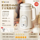 小熊（Bear）豆浆机家用全自动多功能烹饪机搅拌料理机轻音破壁免过滤【尾货机】 1.2L预约款智能彩屏触控304内胆