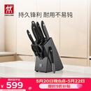 双立人（ZWILLING）Point S银点刀具套装厨房刀具全套刀具菜刀家用厨具砍骨刀水果刀削皮刀剪刀8件套
