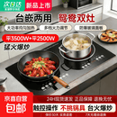 双灶电磁炉苏泊尔平替3500W大功率电磁炉家用一级能效台嵌两用电磁灶耐磨易洁一凹一平双头电灶台 【左平电磁3500W+右平电陶2500W】
