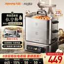 九阳（Joyoung）【钛空舱】有钛电蒸锅0塑0涂层炖蒸涮煮一体304钢底锅可拆洗22L三层大容量家用多功能蒸煮锅PL3J22