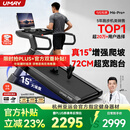 佑美M6Pro+跑步机家庭用登山爬坡机折叠高端健身房器材T13-04-01