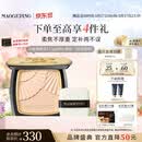 毛戈平柔纱凝颜小金扇粉饼801白皙色11.5g修容定妆遮瑕520送女朋友礼物
